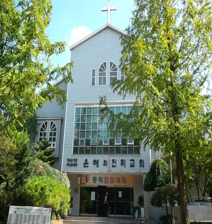 은혜와진리교회영통성전철거공사중석면해체