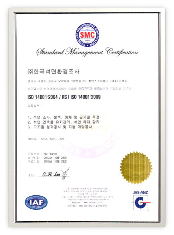 ISO인증서(ISO14001-국문)