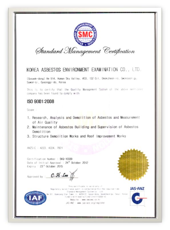ISO인증서(ISO9001-영문