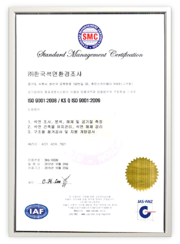 ISO인증서(ISO9001-국문)