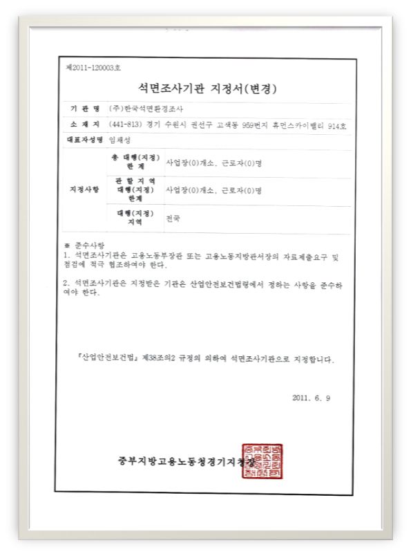 지정서
